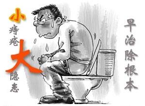 痔疮的危害是什么