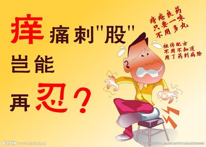 痔疮怎么治疗花钱最少