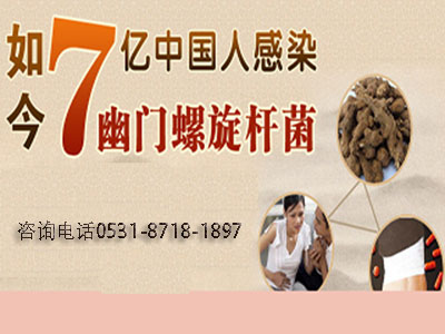 感染幽门螺杆菌后会出现哪些症状
