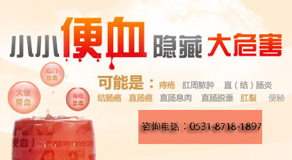 男性便血究竟是啥原因