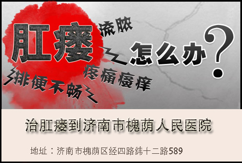 肛瘘吃药效果好吗能治好吗