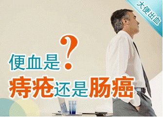 便血的危害