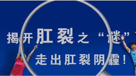 产后为何易得肛裂