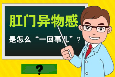 肛周脓肿的征兆