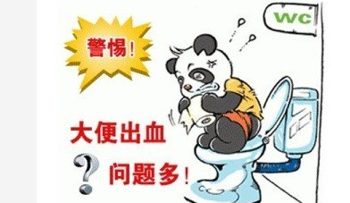 便血的原因