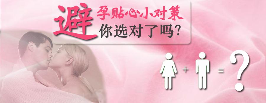 女性避孕怎么最好最有效?